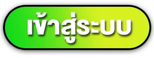 เข้าสู่ระบบ BY aden168 สล็อต