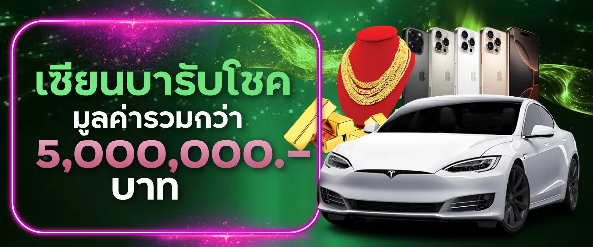 เซียนบารับโชคมูลค่ารวมกว่า-50000 BY aden168 สล็อต